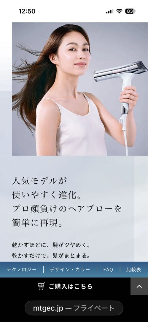 ReFa ドライヤー コンパクト折りたたみ Sプロ。ホワイトカラー。 新品未使用