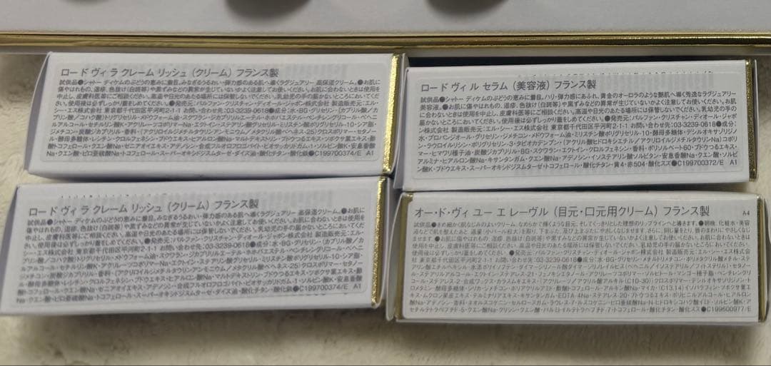 ディオール　 DIOR L'OR DE VIE トライアル　セット