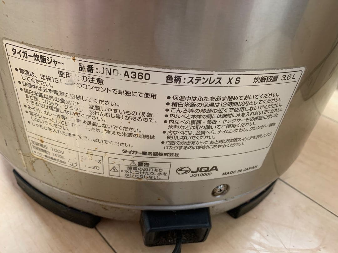 【業務用】タイガー炊飯ジャー JNO-A360 20合炊き 3.6L