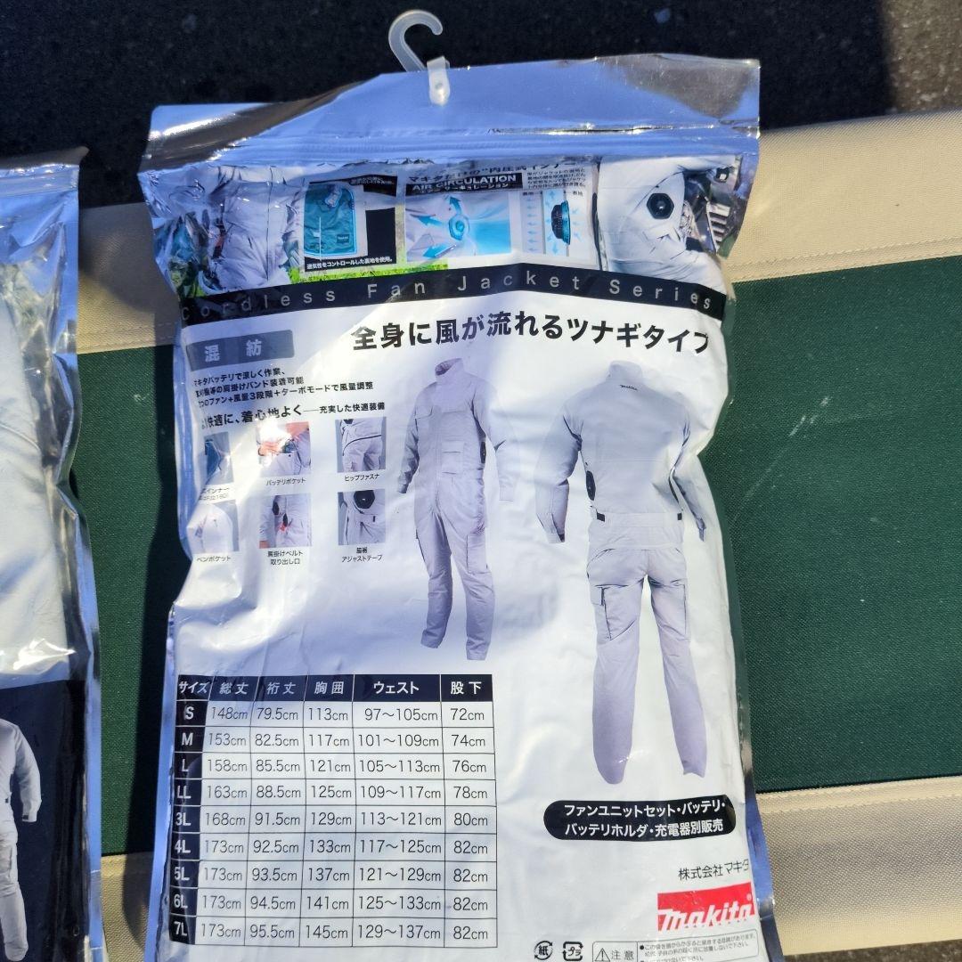 マキタ　空調服　つなぎ