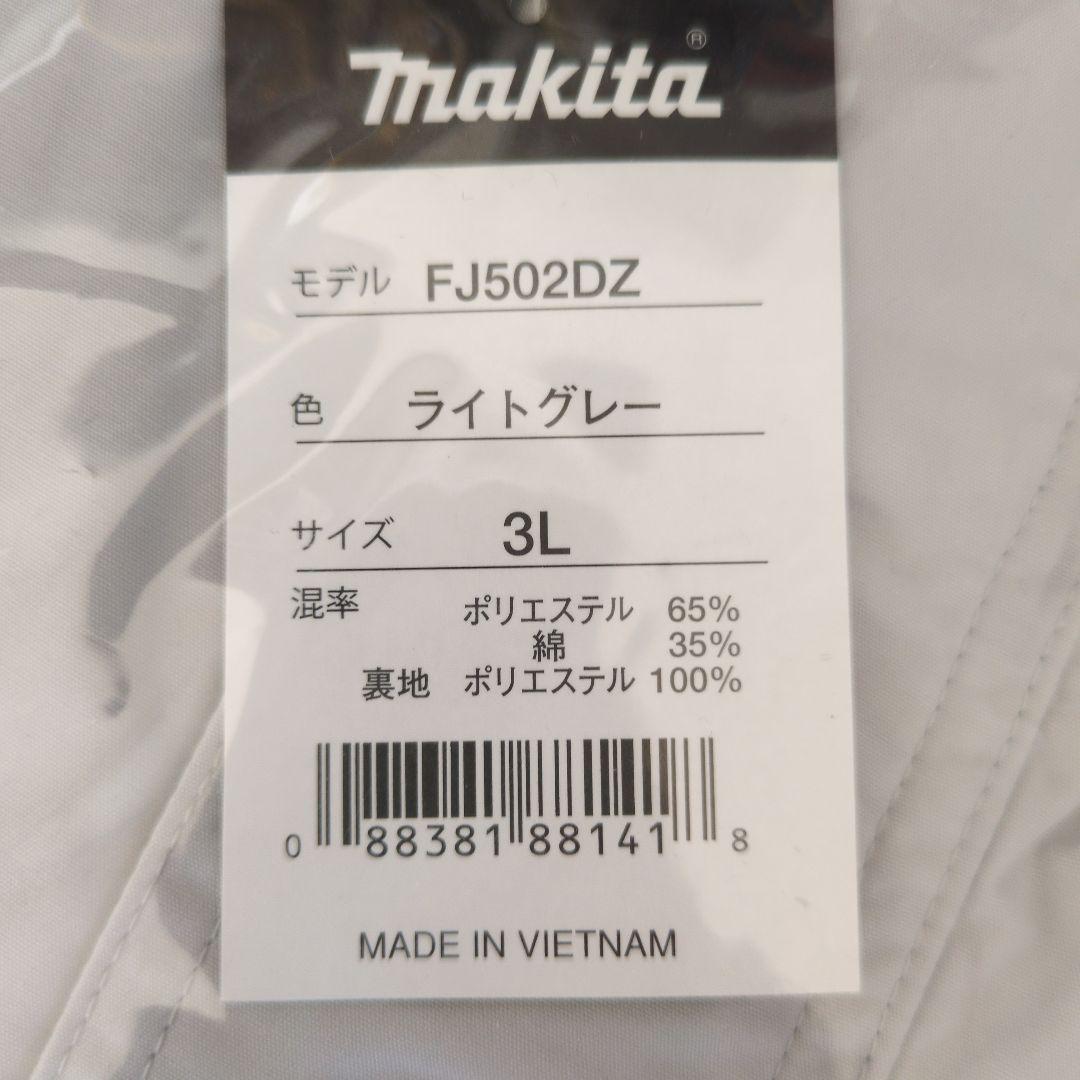 マキタ　空調服　つなぎ