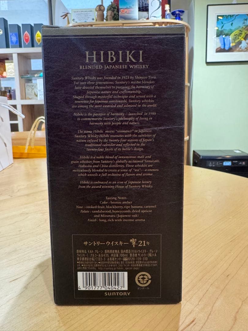 響　21年　サントリー　ウィスキー　希少