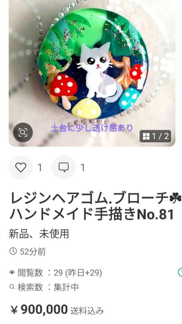 リリィ☘レジンヘアゴム.ブローチ☘ハンドメイド手描きNo.80