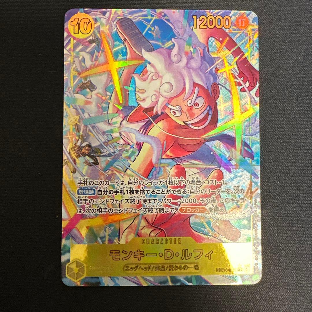 モンキー・D・ルフィ カードセット