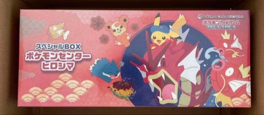 【未開封】スカーレット＆バイオレット スペシャルBOX ポケモンセンターヒロシマ