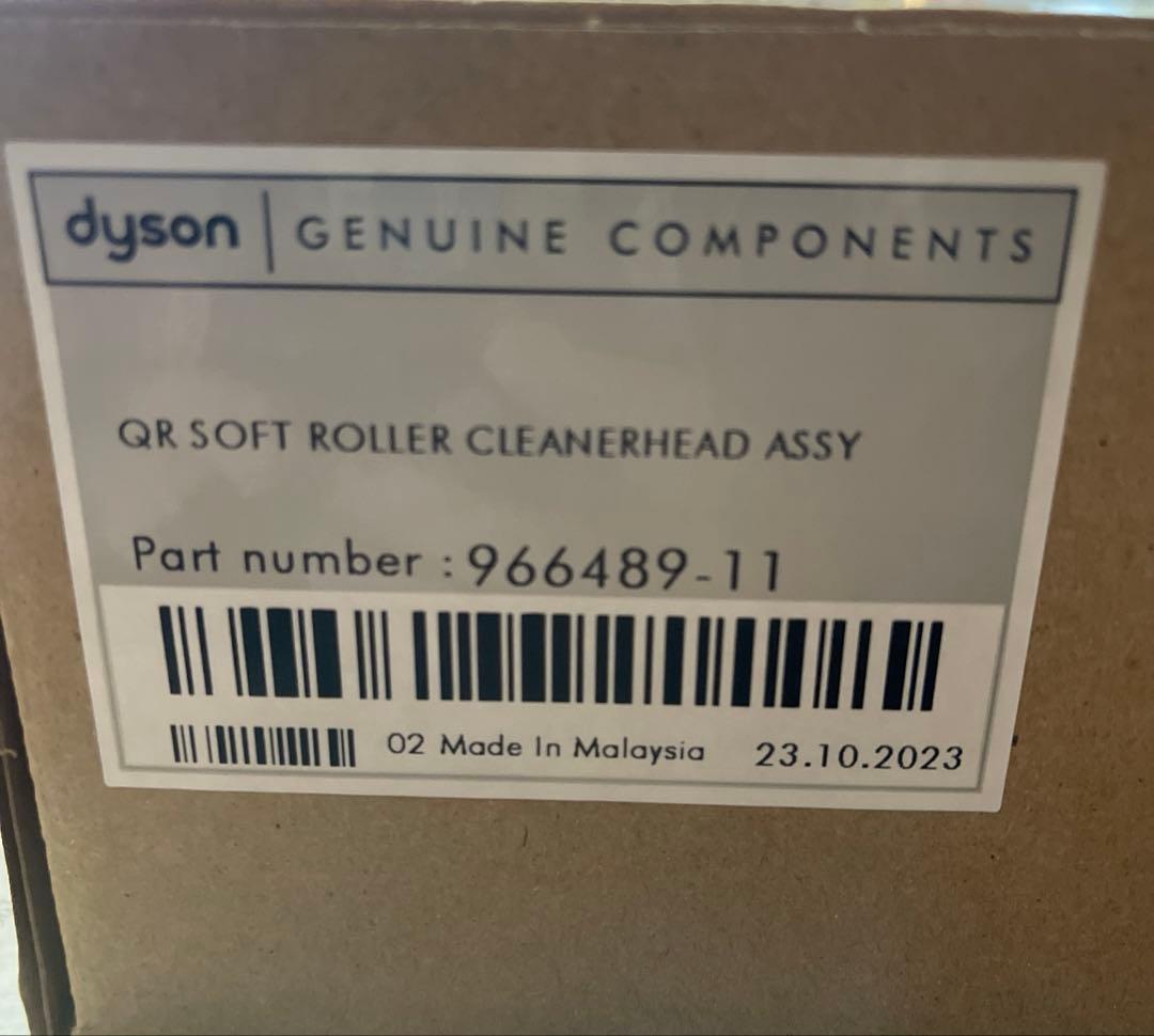 ダイソンV8ヘッドローラ