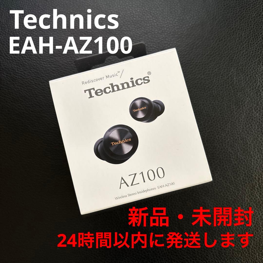 【新品・未使用品】Technics EAH-AZ100 ブラック