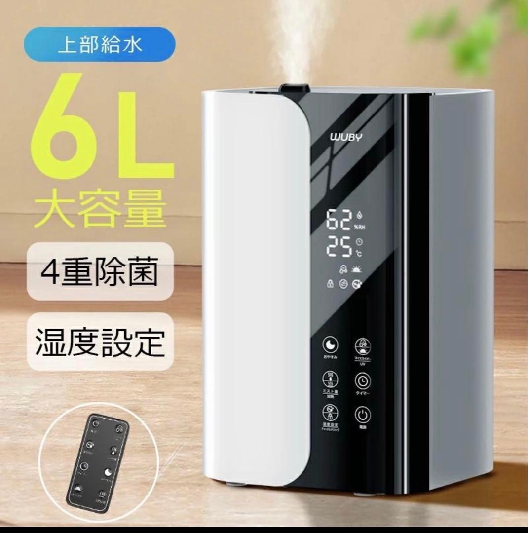 WUUBY ハイブリッド式加湿器 6L