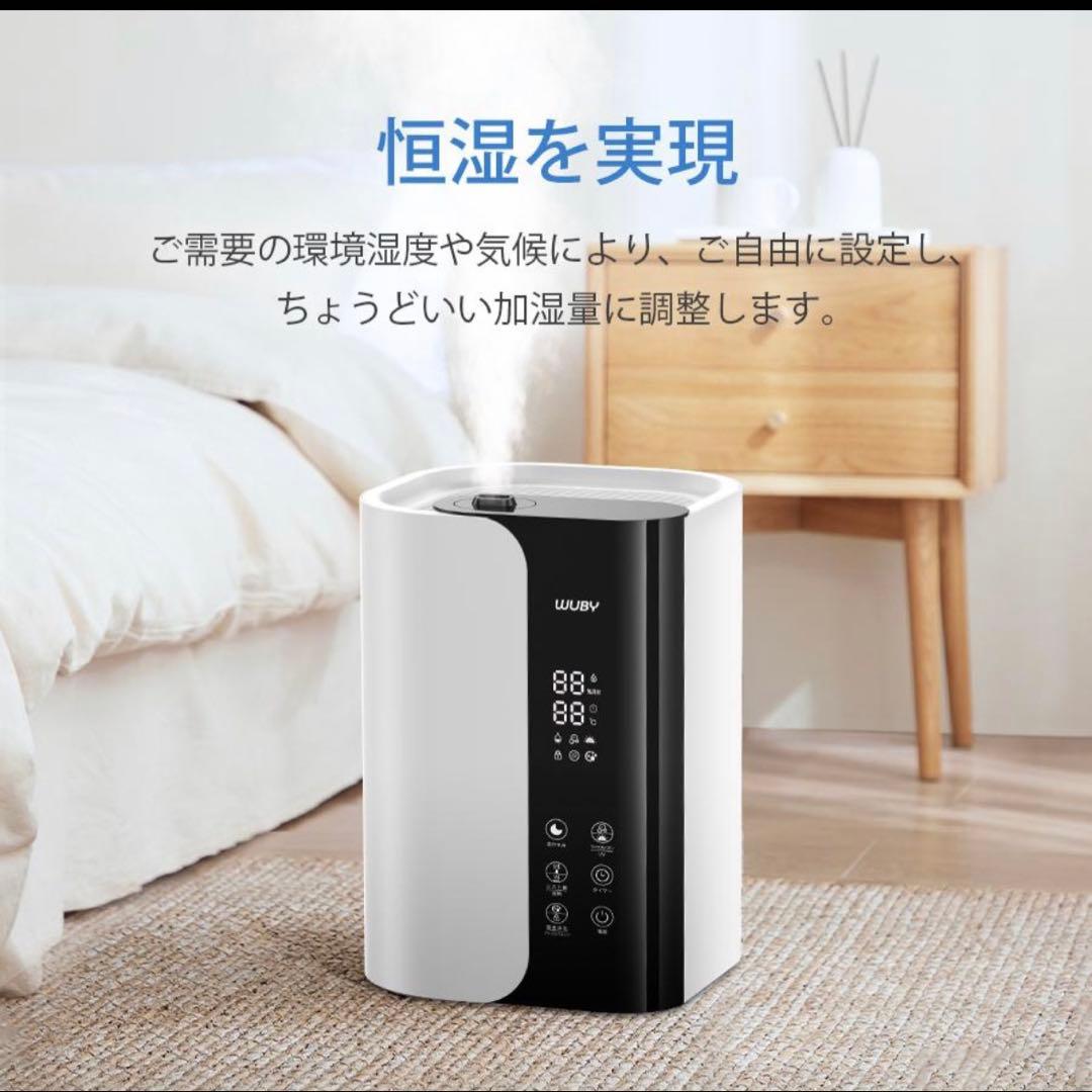 WUUBY ハイブリッド式加湿器 6L