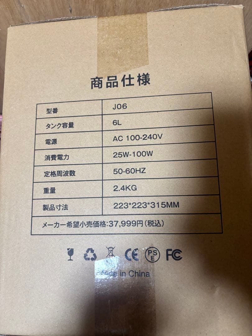 WUUBY ハイブリッド式加湿器 6L