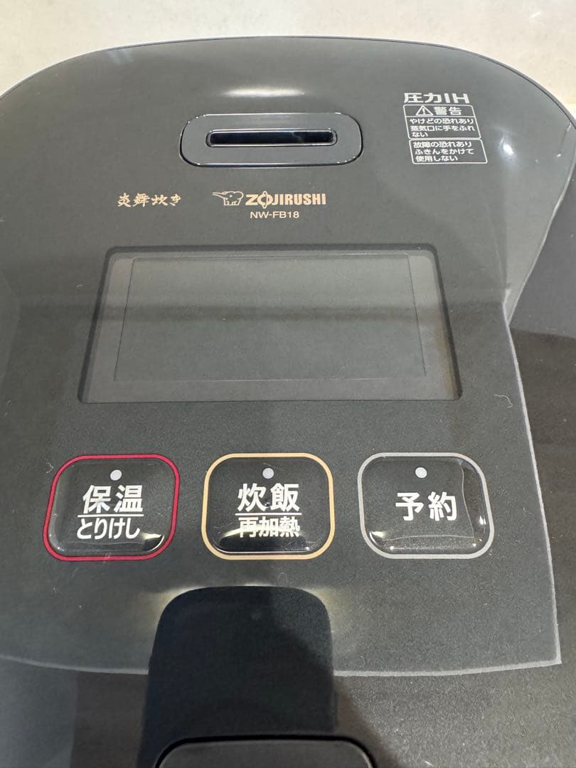 象印 炊飯器 1升 炎舞炊き 圧力IHタイプ NW-FB18 1ヶ月使用