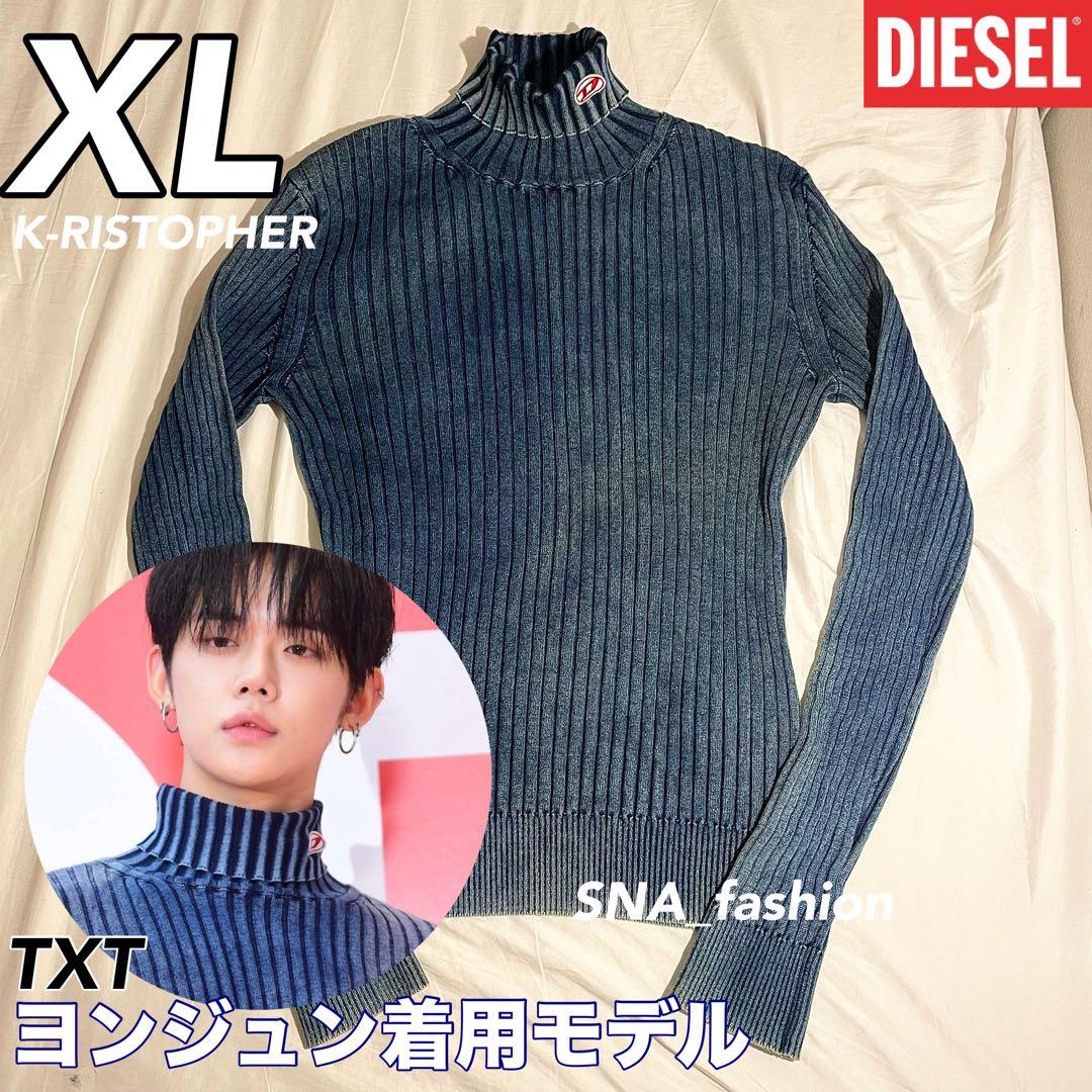 DIESEL K-RISTOPHER TXTヨンジュン着用モデルXL