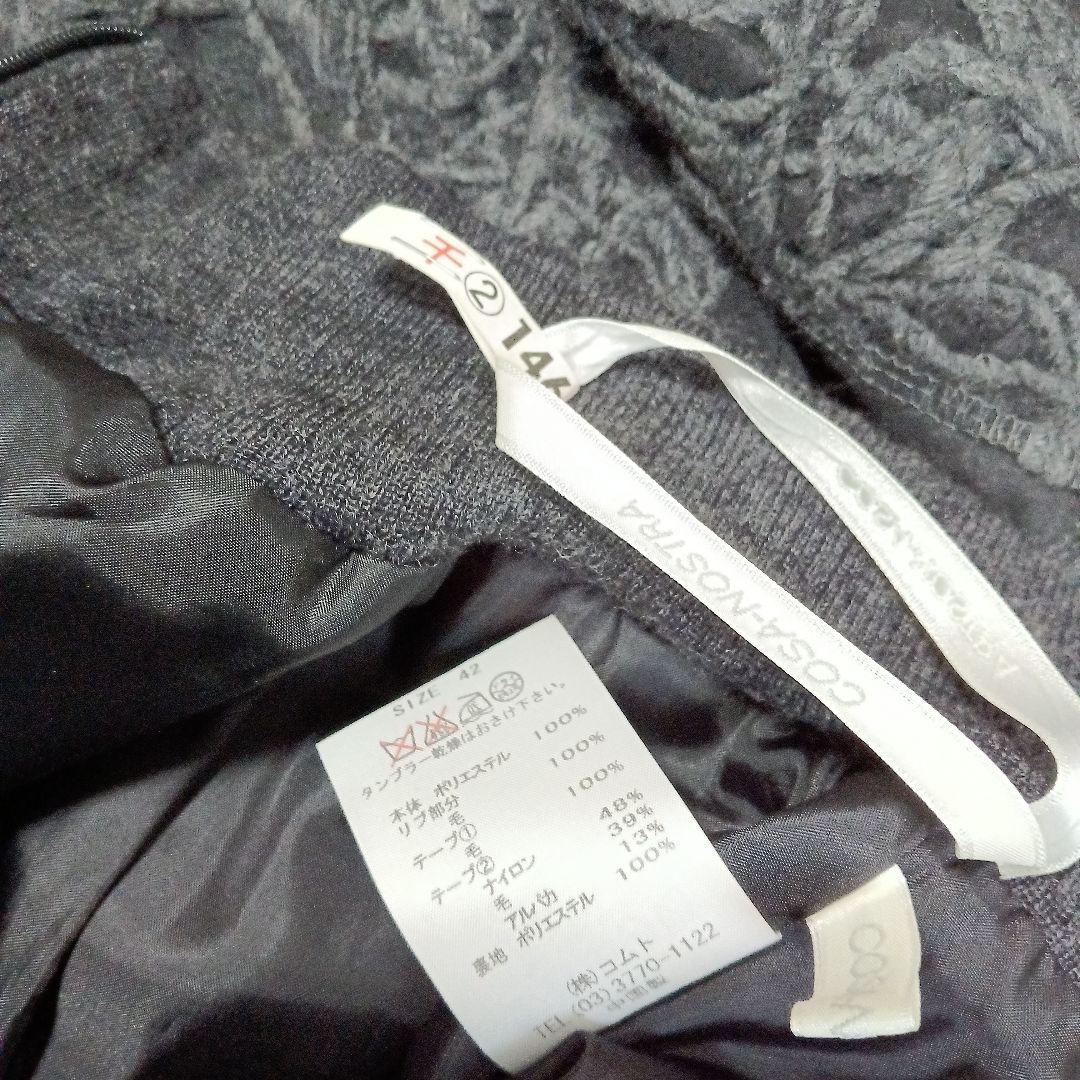 10万以上　エイココンドウ　ジャケット　コムトスカート　ヒロコシノ他