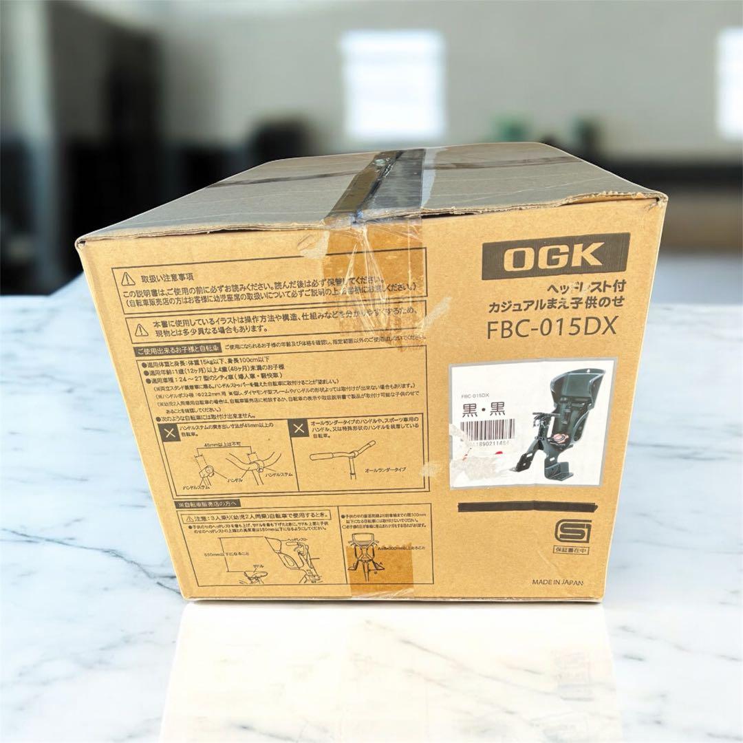 OGK 自転車用チャイルドシート FBC-015DX 新品未使用品