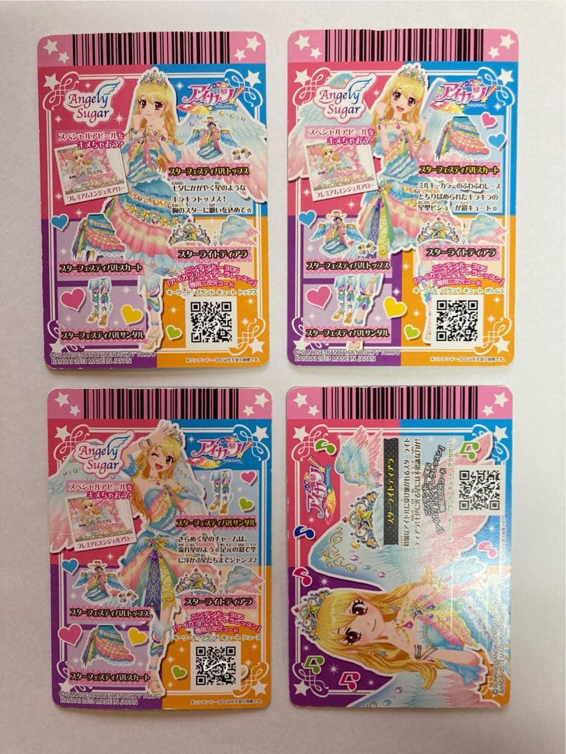 アイカツカード 星宮いちごプレミアムカード