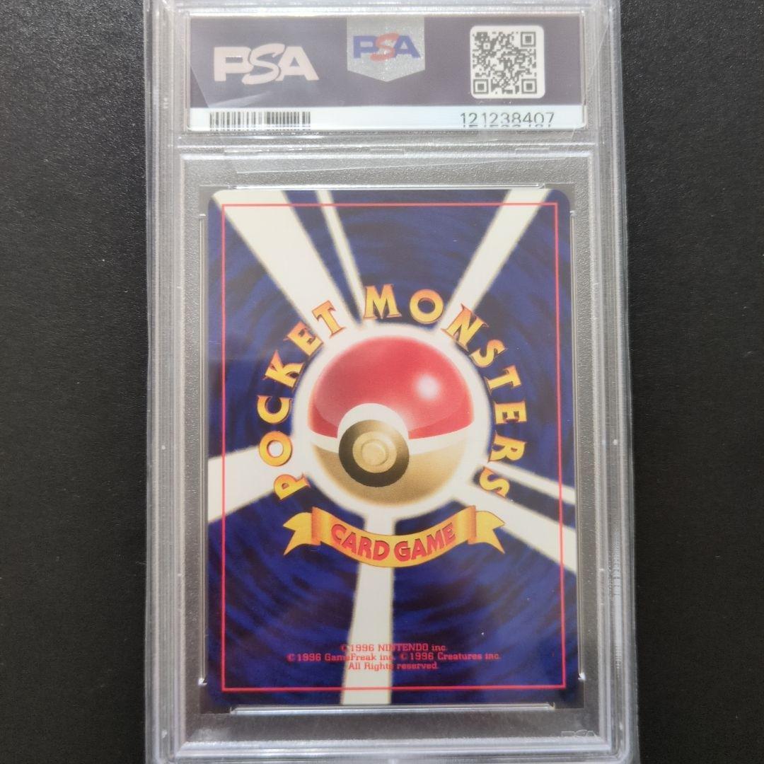 76 PSA10 エンテイ_プレミアムファイル3 PROMO