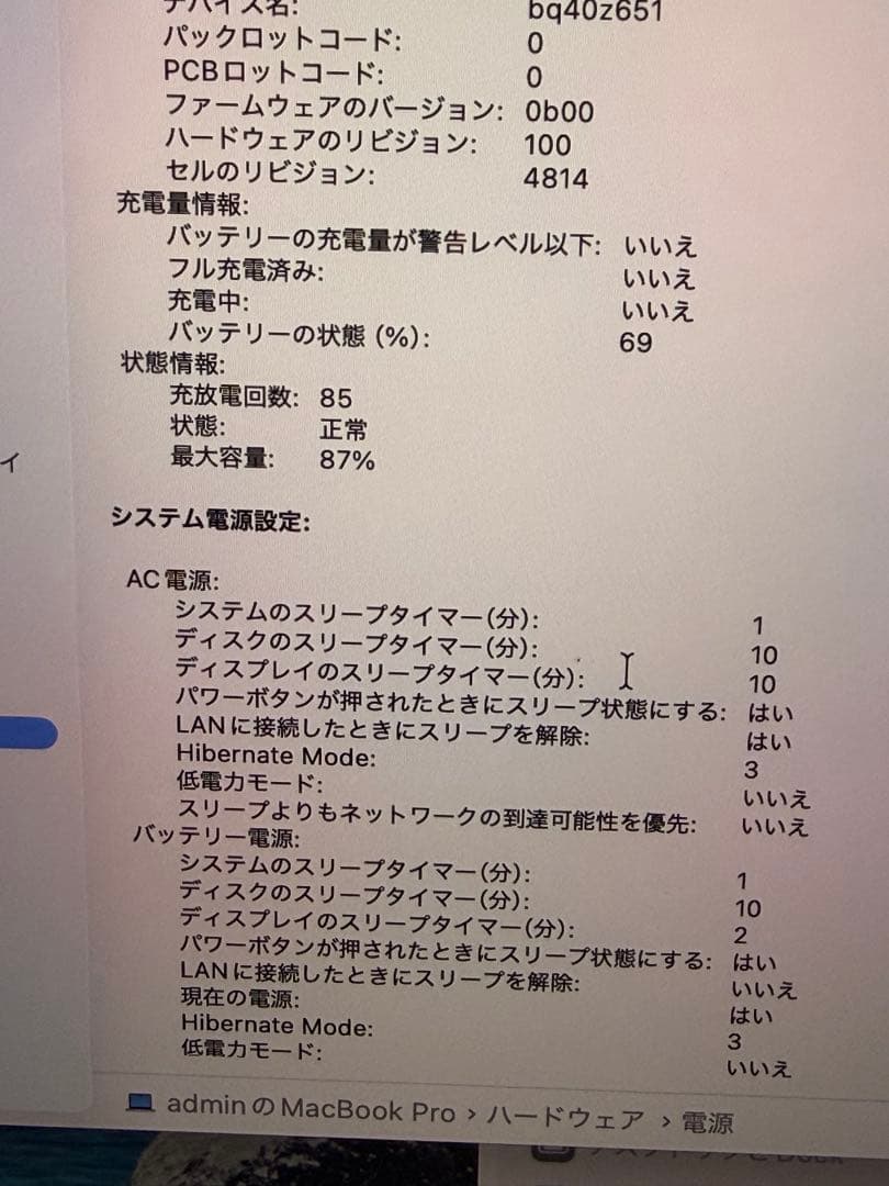 MacBook本体 MacBook Pro 14 M2 Pro 2023 32gb JIS