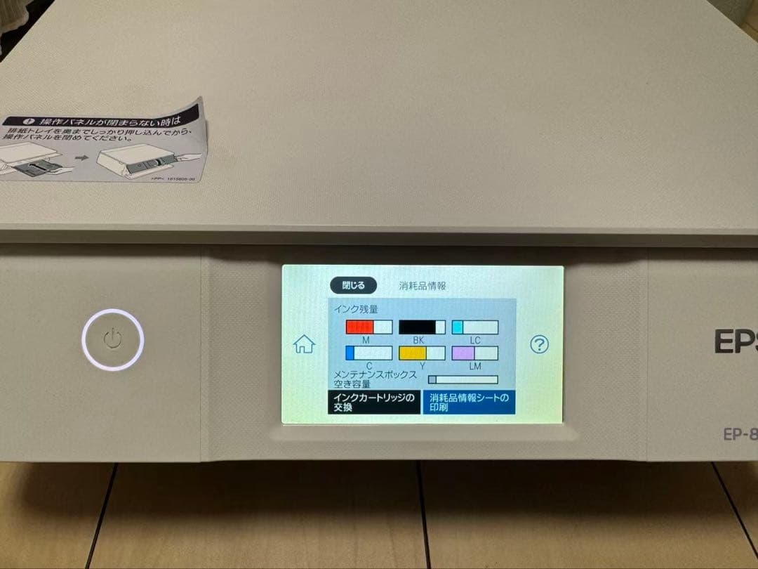 EPSON EP-882AW インクジェットプリンター