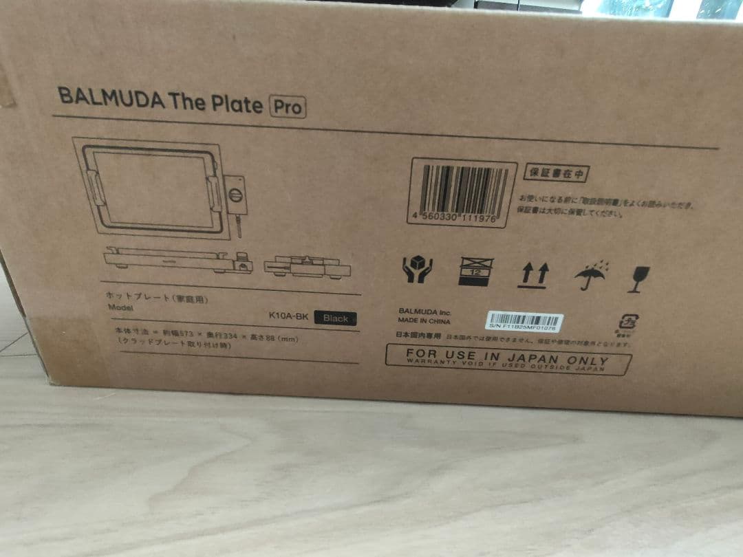 【新品】バルミューダ　ホットプレートPro