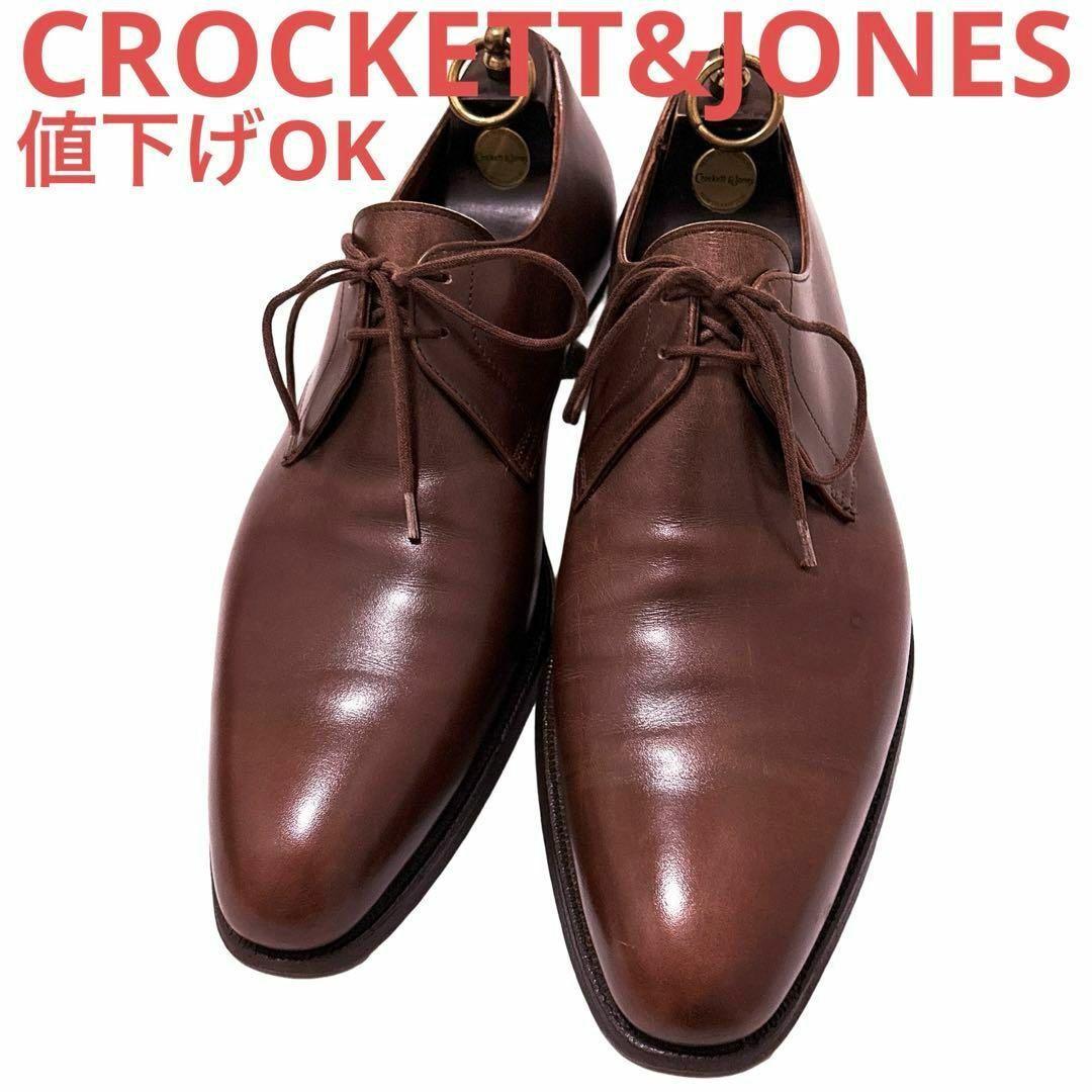 560.CROCKETT&JONES BATEMAN プレーントゥ 8.5D