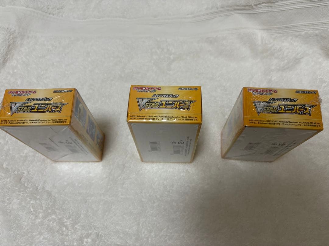 VSTARユニバース