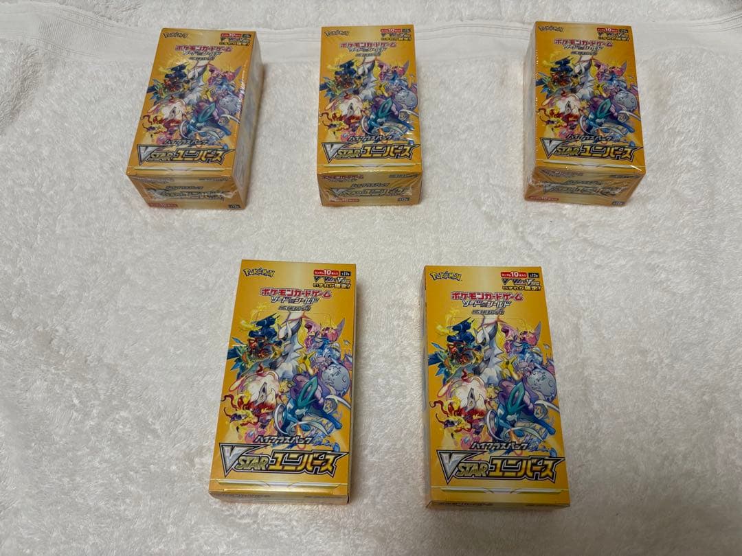 VSTARユニバース