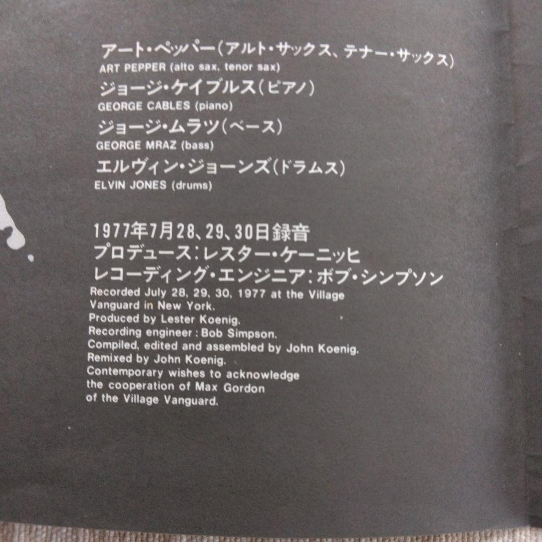 アート・ペッパー　Live at the Village Vanguard