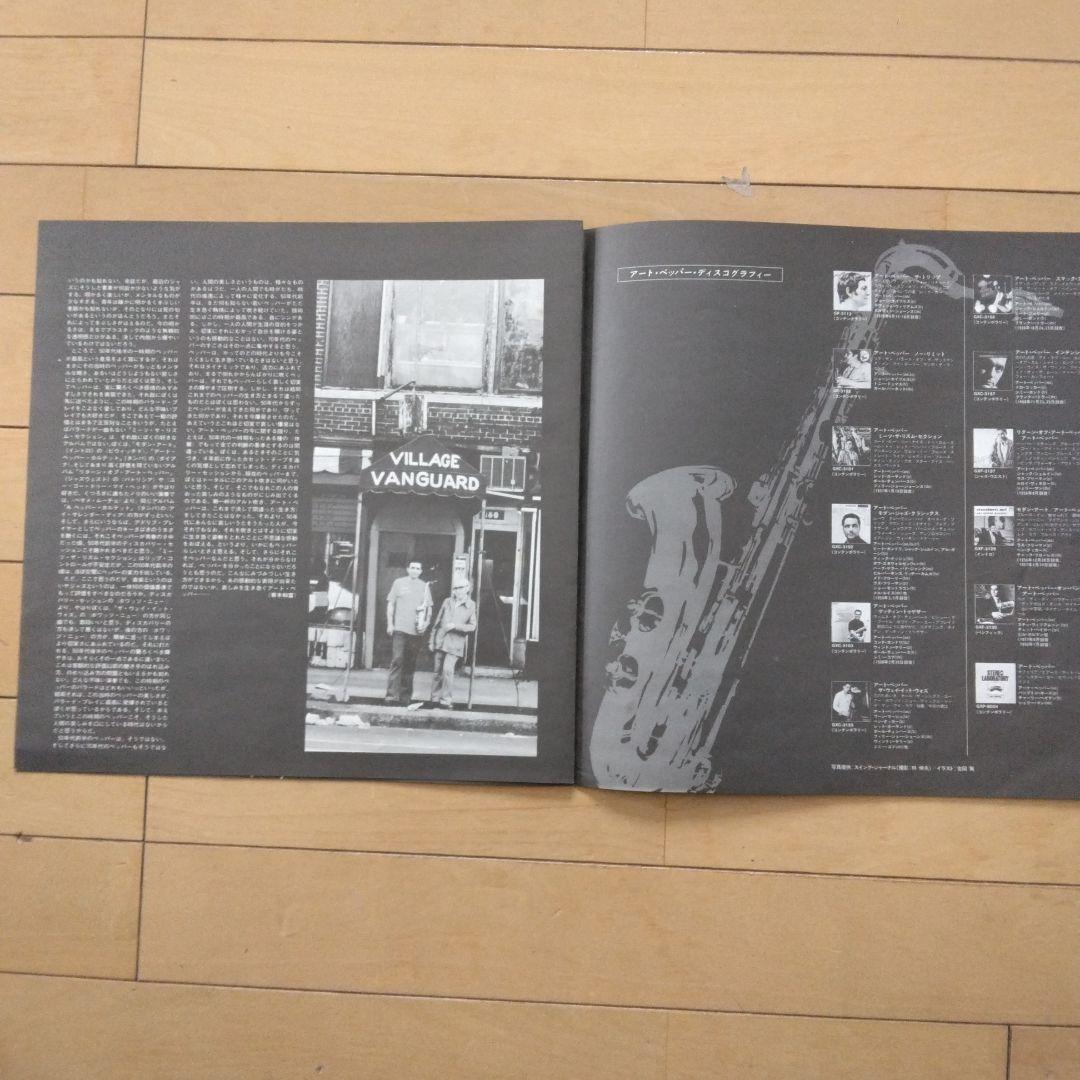 アート・ペッパー　Live at the Village Vanguard