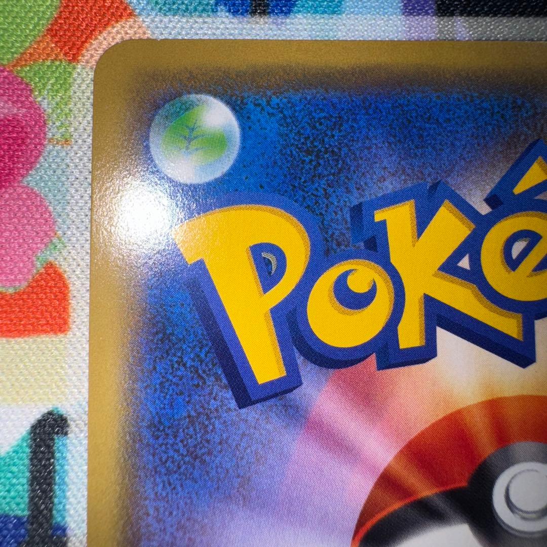 ポケモンカード　シブヤのピカチュウ　プロモ　引退品　dp bw 旧裏　xy ④