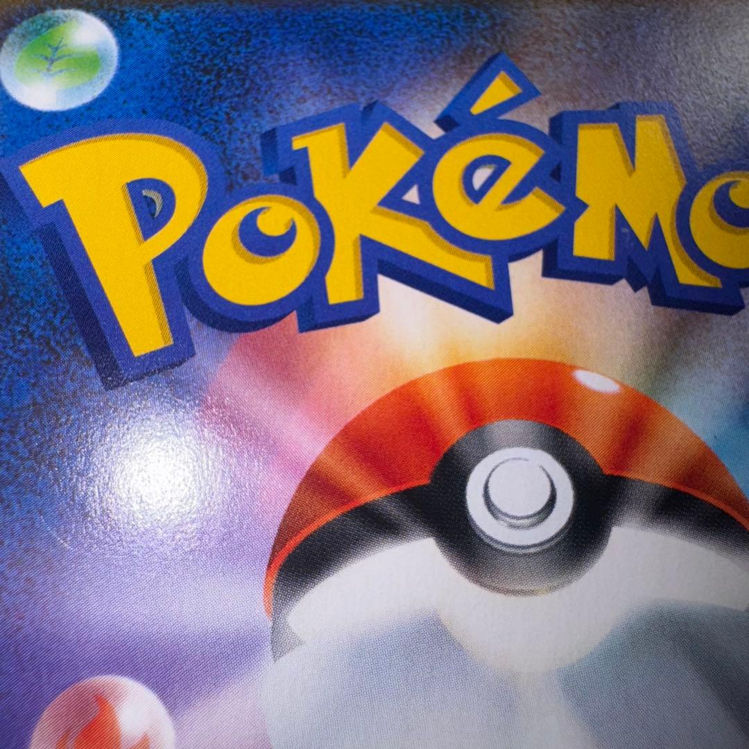 ポケモンカード　シブヤのピカチュウ　プロモ　引退品　dp bw 旧裏　xy ④