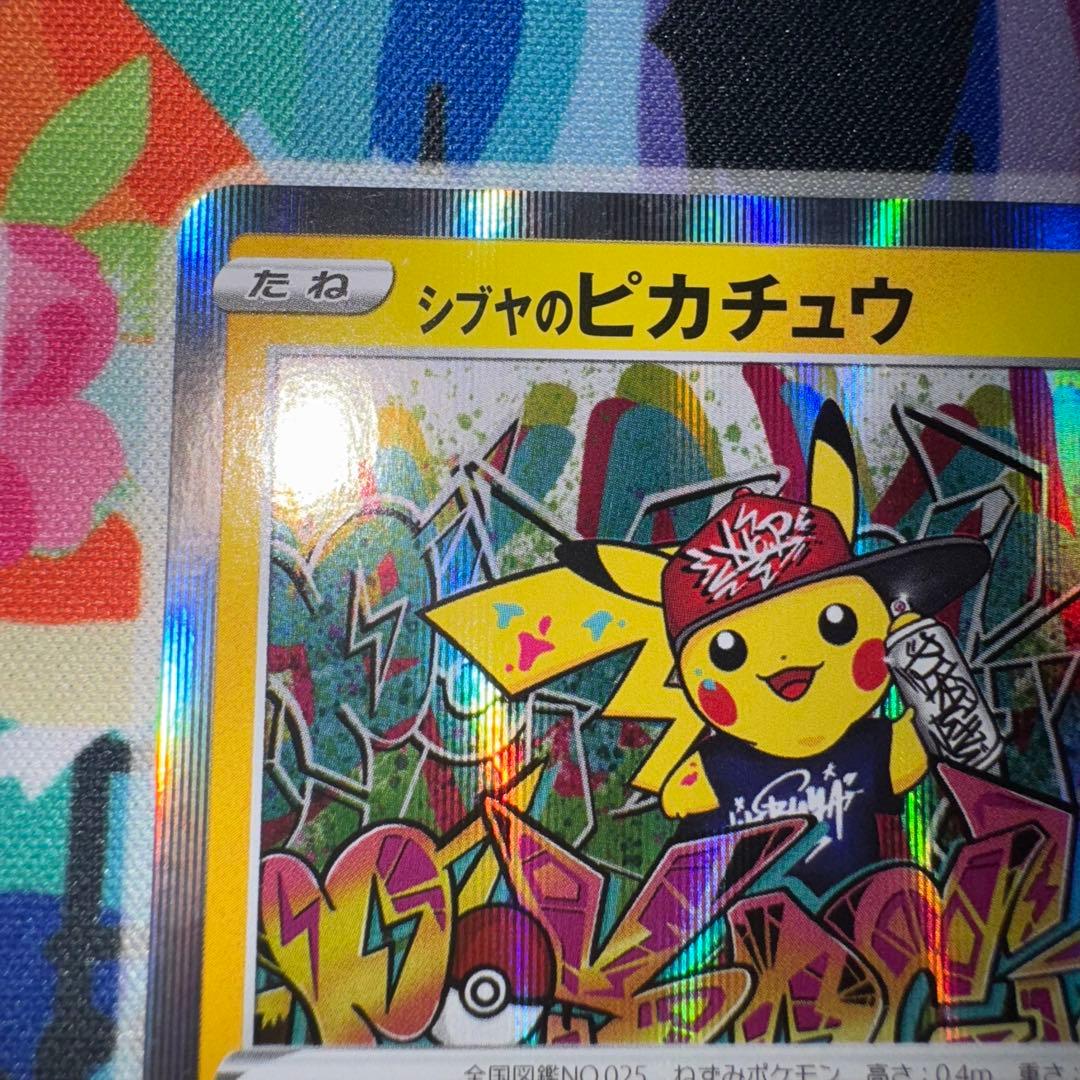 ポケモンカード　シブヤのピカチュウ　プロモ　引退品　dp bw 旧裏　xy ④