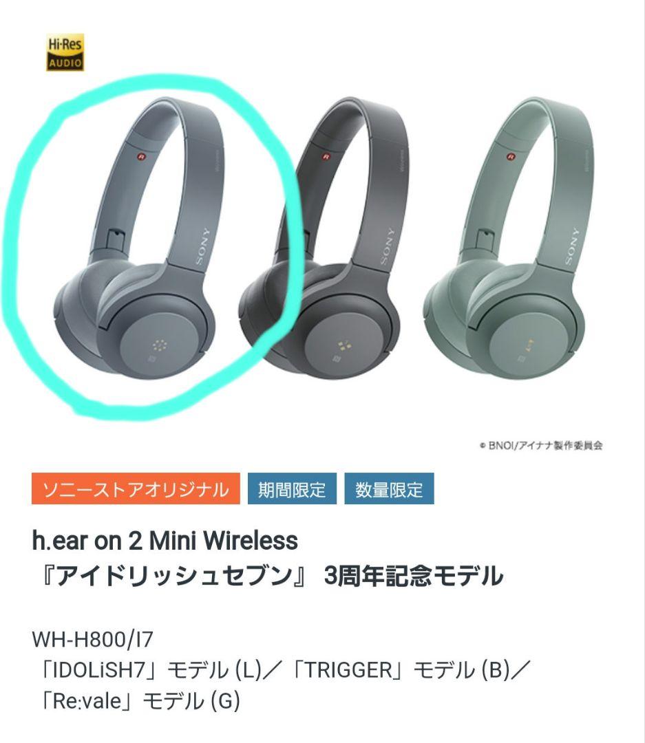 アイナナ SONY sony コラボ ヘッドホン アイドリッシュセブン