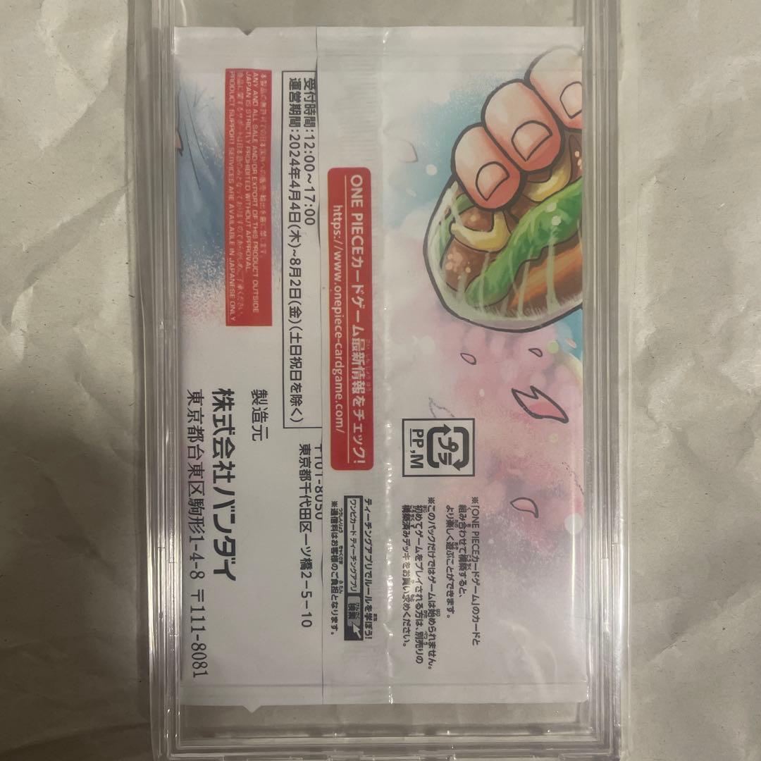 応募者全員サービス　まとめ売り