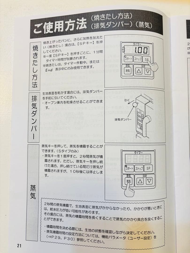 二段式業務用オーブン TV01R-SS ステンレス