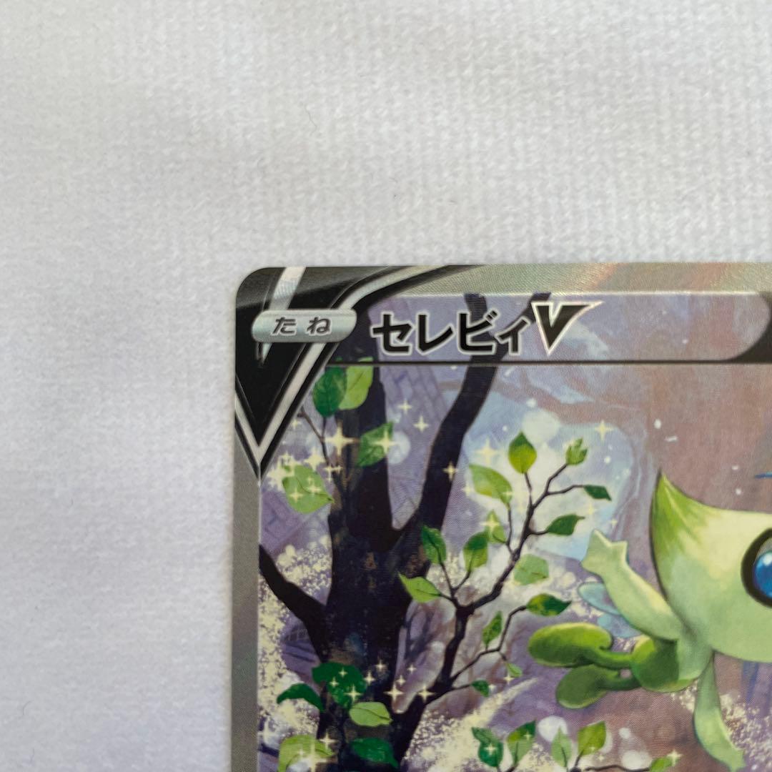 ポケモンカード 漆黒のガイスト セレビィV SA プロモセット
