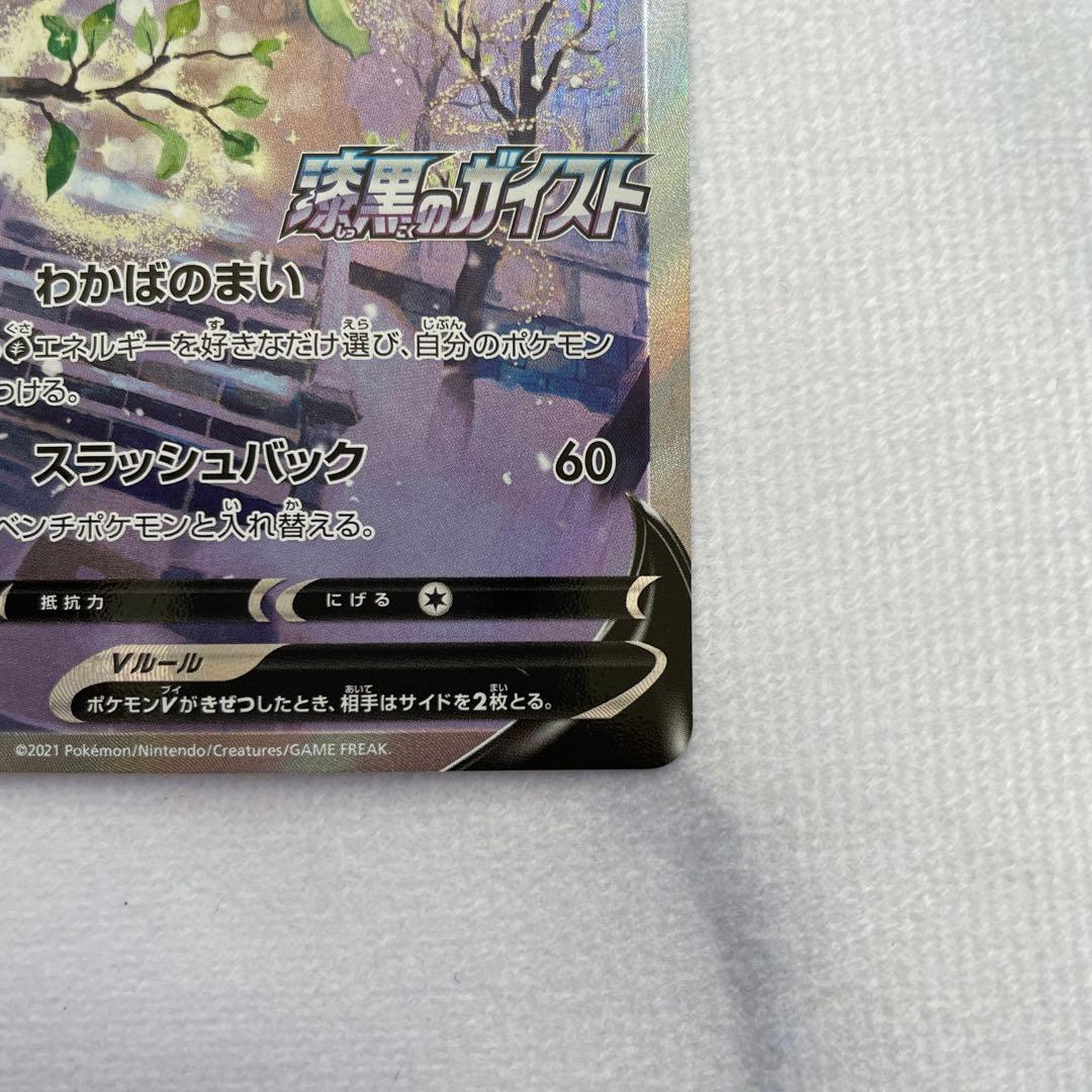 ポケモンカード 漆黒のガイスト セレビィV SA プロモセット