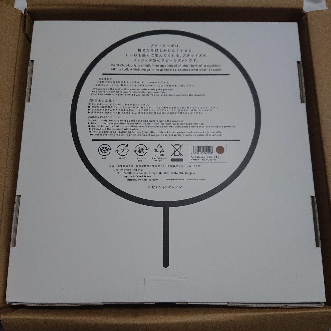 【新品！２色！】プチ・クーボ Petit Qoobo ユカイ工学 ペットロボット
