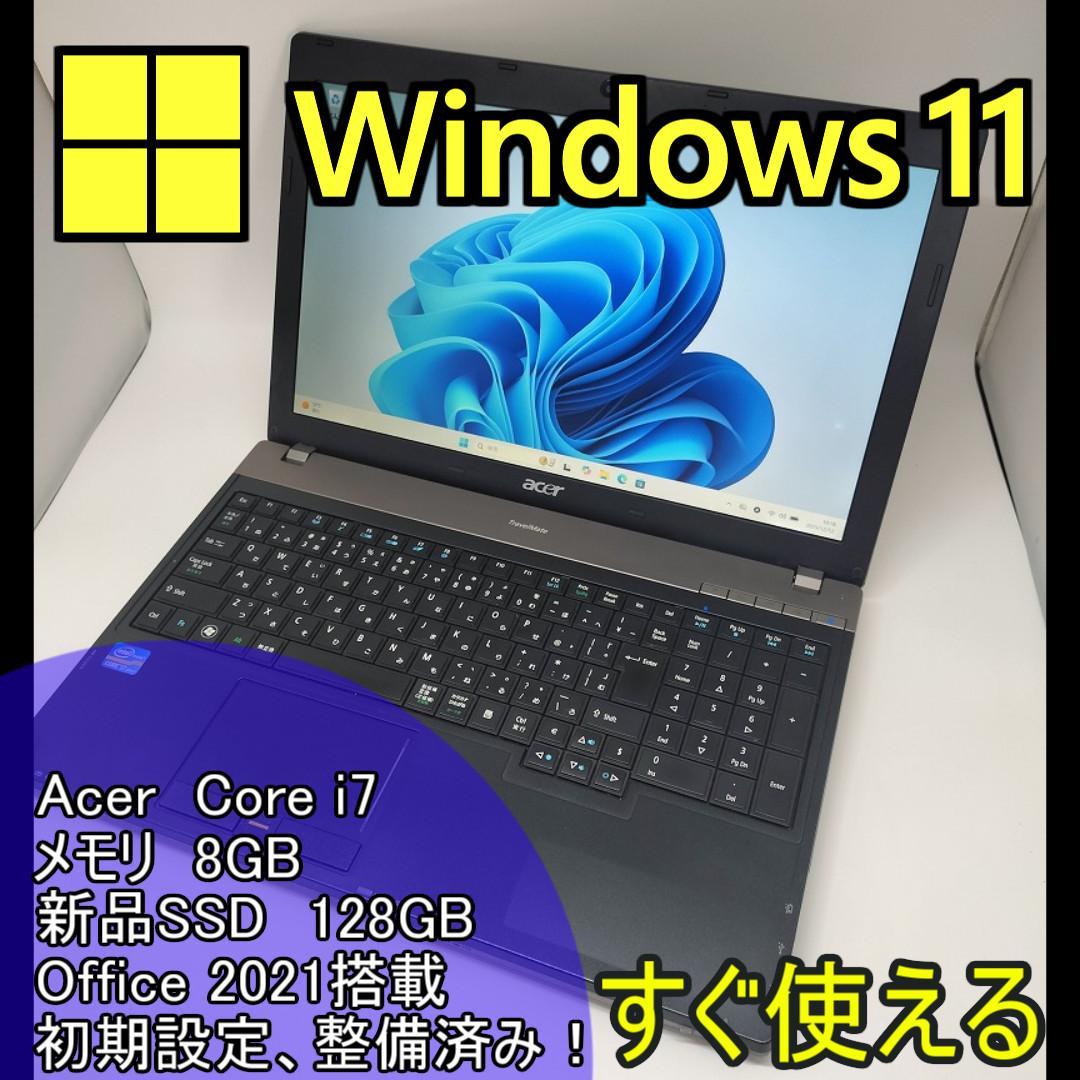 【Acer】爆速 Core i7/新品SSD128GBノートパソコンA5