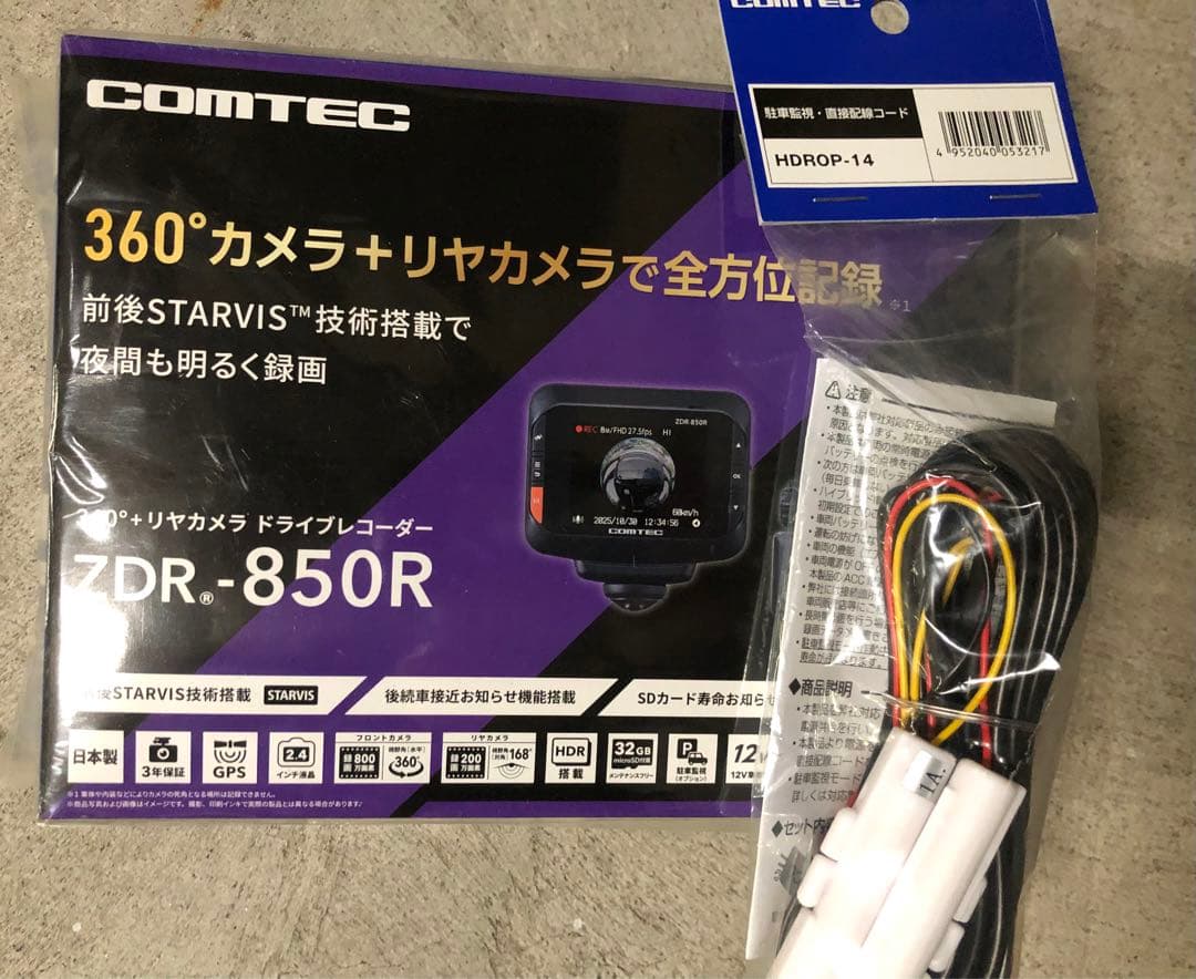 COMTEC 360°カメラZDR-850R➕駐車監視ケーブルセット