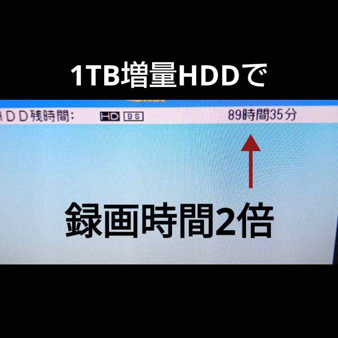 SHARP AQUOSブルーレイ 2B-C05BW1 HDD1TB増量交換第14