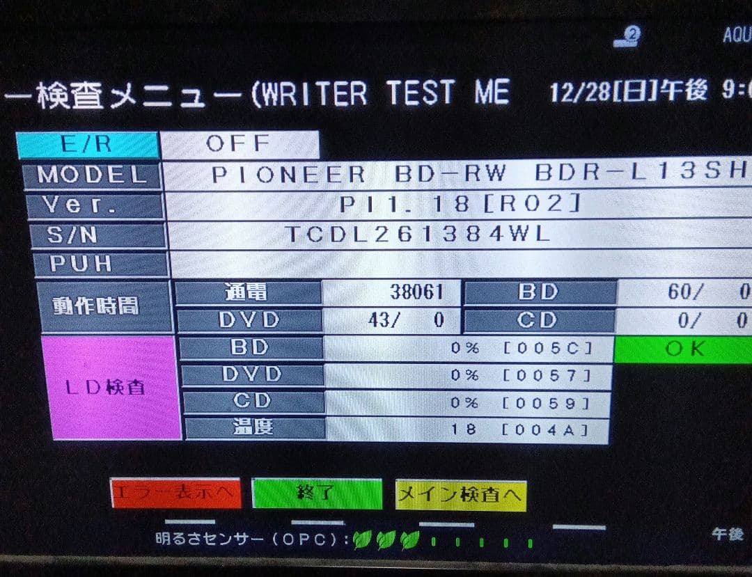SHARP AQUOSブルーレイ 2B-C05BW1 HDD1TB増量交換第14