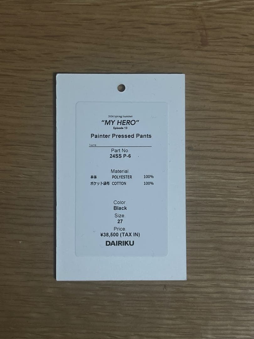 dairiku painter pants pressed S 美品タグあり