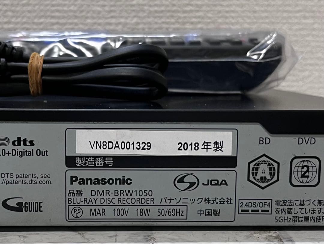 おうちクラウドディーガ　1TB パナソニックBDレコーダー DMR-BW1050