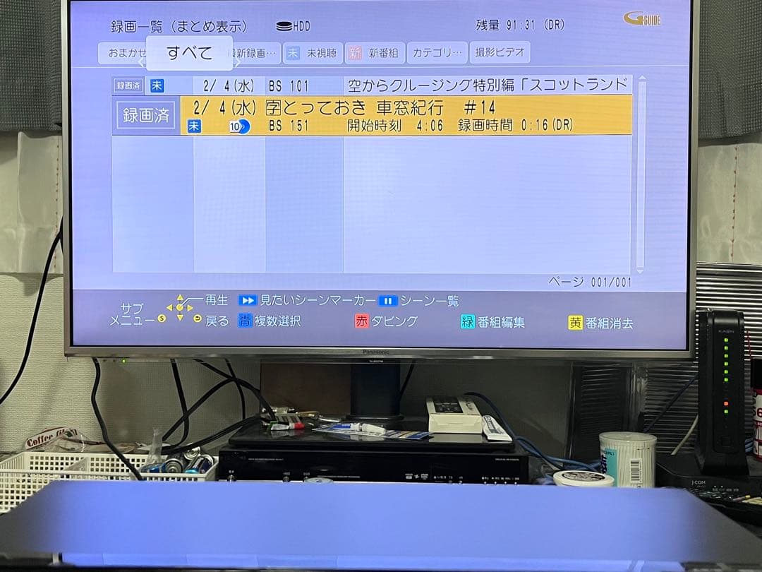 おうちクラウドディーガ　1TB パナソニックBDレコーダー DMR-BW1050