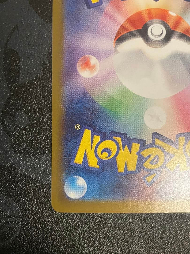 シロナのガブリアスex SAR