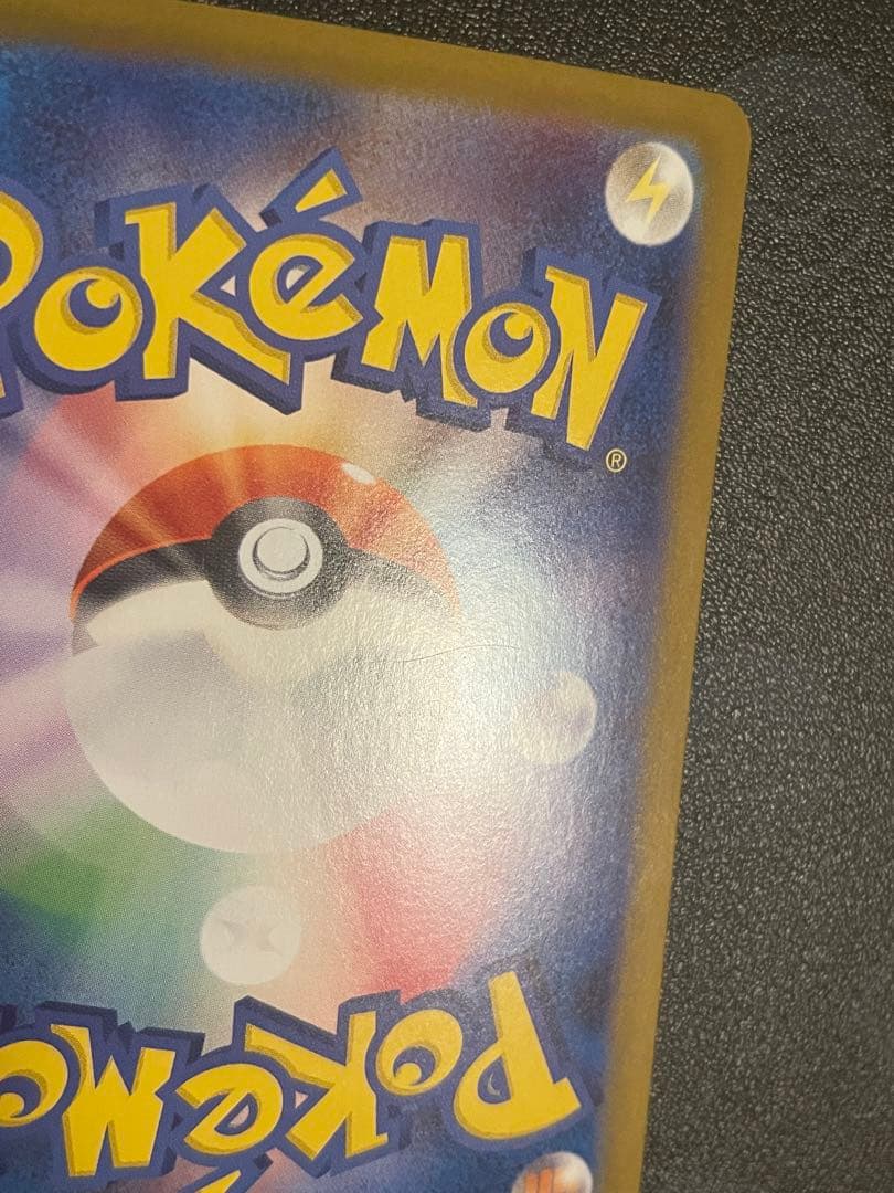 シロナのガブリアスex SAR