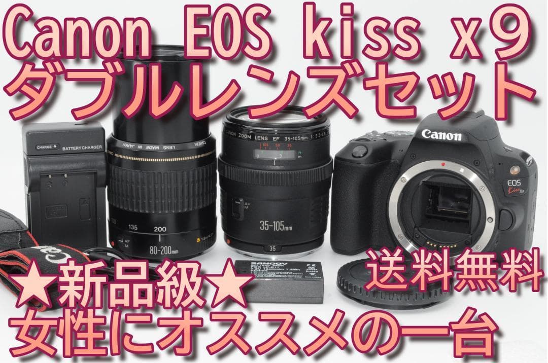 ☆新品クラス⑨☆冬SALE☆ Canon EOS Kiss x9 ダブルレンズ
