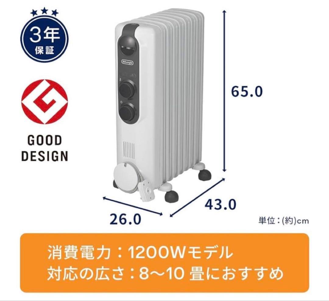 【美品】DeLonghi オイルヒーター RHJ335M0812-DG