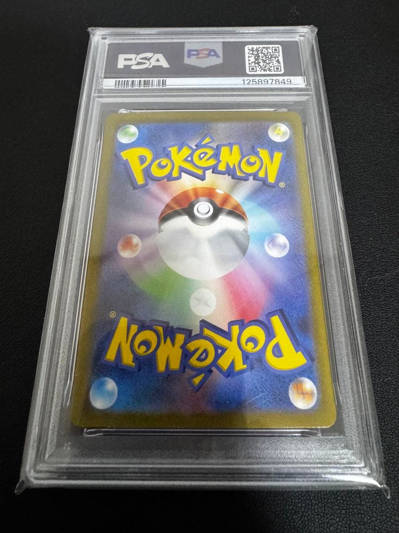 南*島様 【PSA10】ポケモンカード151サンダーex SAR 204/165