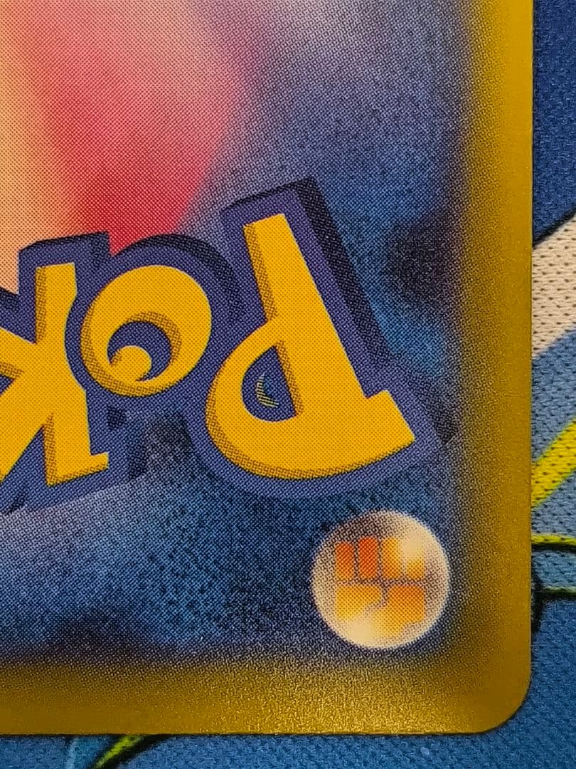 ロケット団のミュウツーex SAR M2a 237/193